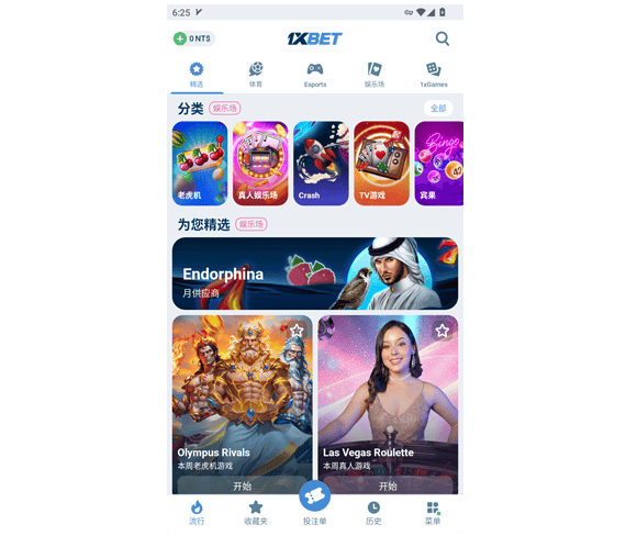 1xbet - 1xbet APP - 1xbet中文 - 1xbet体育APP