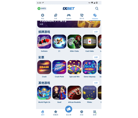 1xbet - 1xbet APP - 1xbet中文 - 1xbet体育APP